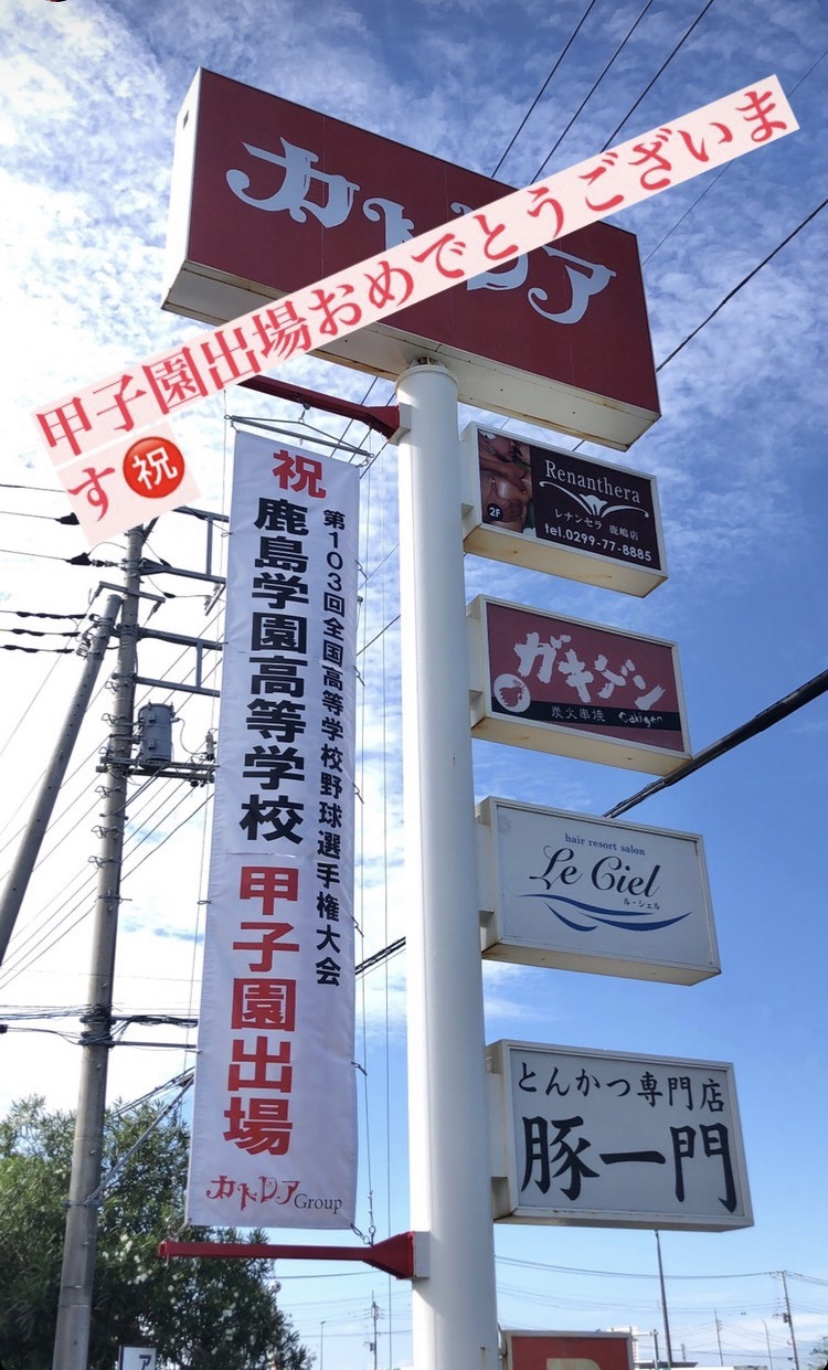 楽しみな甲子園