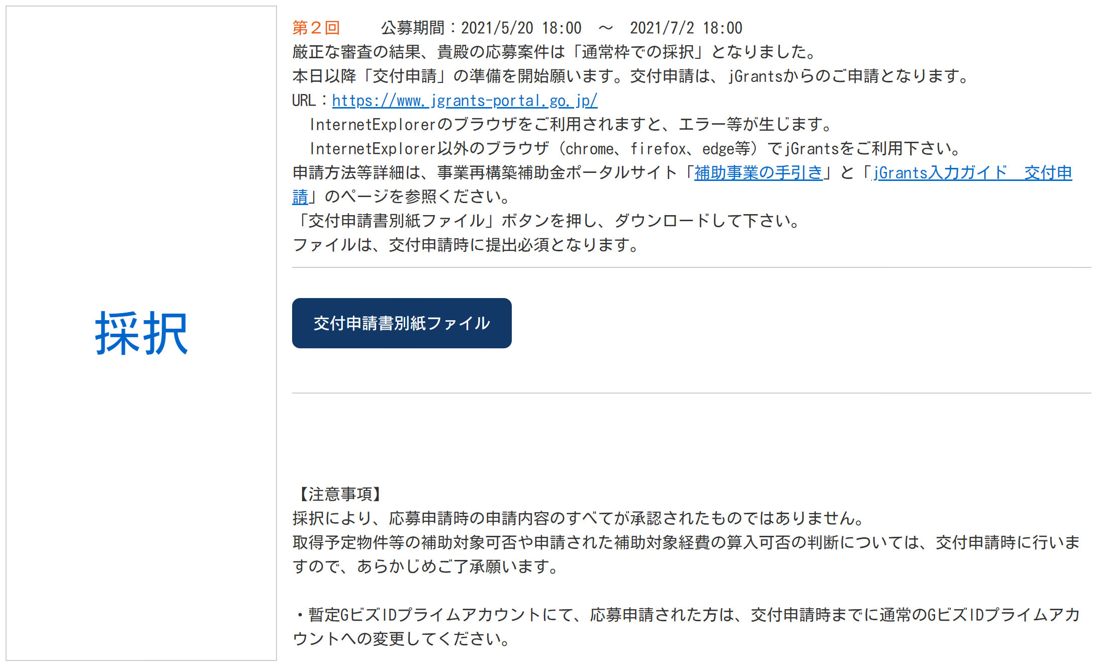 結果発表‼︎やりました‼︎