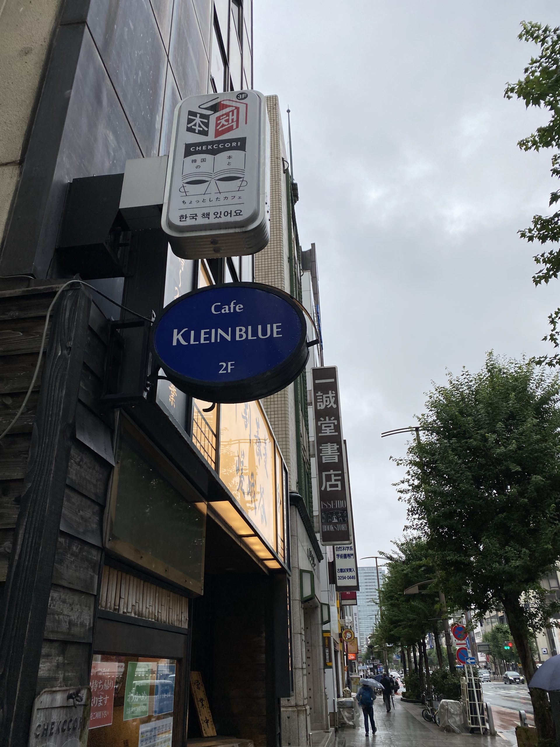全開‼︎