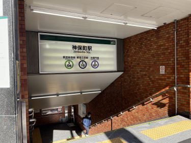 みんなで遠くへ【サポートしてくれる方々のもと】