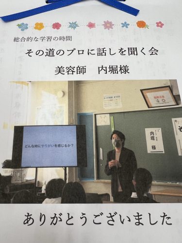 素敵な贈り物【美容師冥利につく】