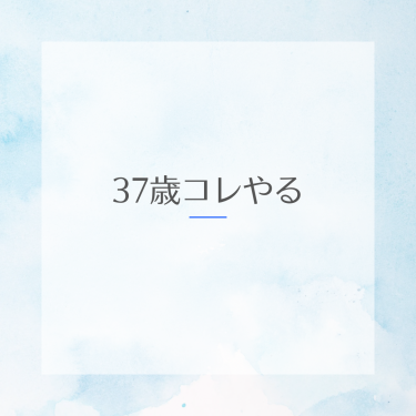 記録と記憶【とりあえず掲げてみる】