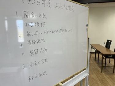 節分祭【無病息災を願って…】