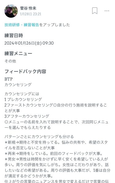BTP(ベーシック　トレーニング　プログラム)はじまりました