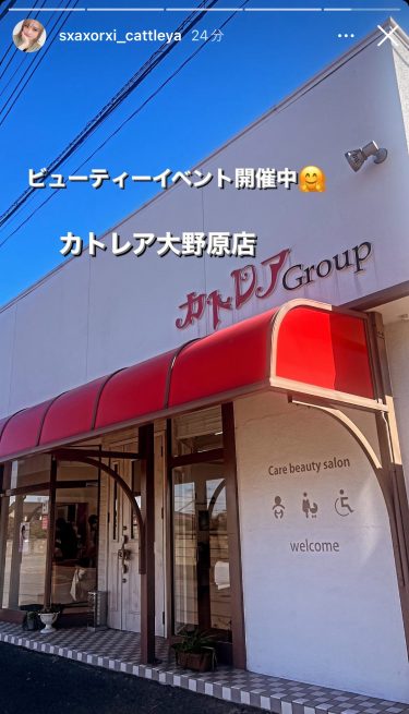 大野原店のビューティーイベント