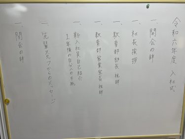 新たなはじまり