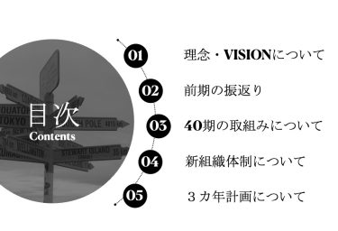 多店舗展開、こんな失敗に気をつけて！